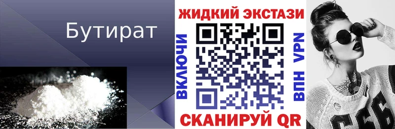 Бутират BDO  ОМГ ОМГ ссылка  Норильск 