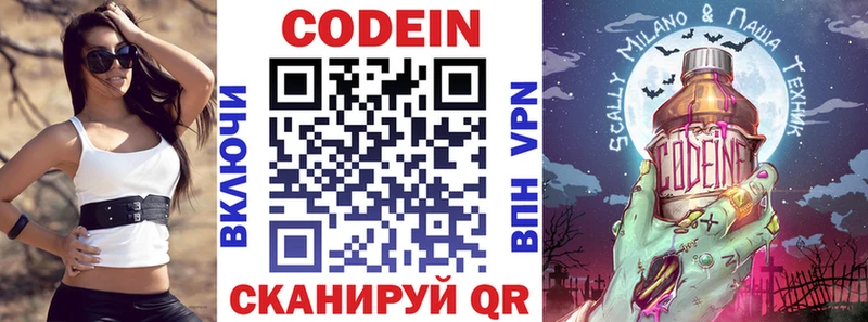 Кодеин Purple Drank  сколько стоит  Норильск 