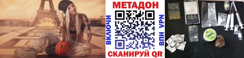 Метадон methadone  Норильск 